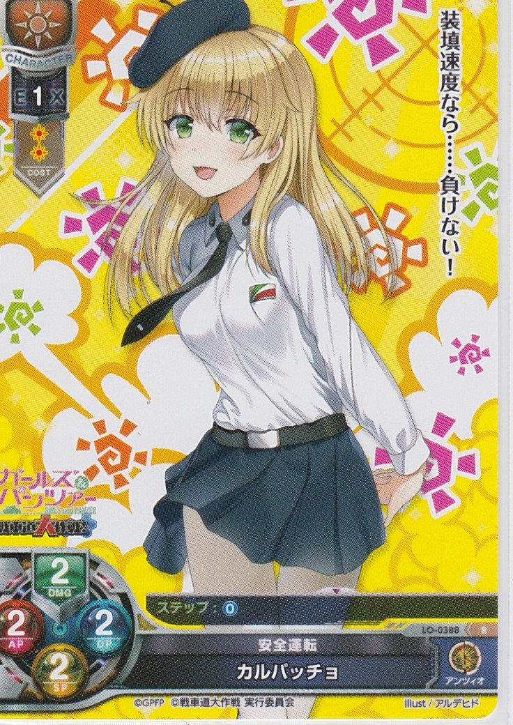 Amazon.co.jp: ガールズ＆パンツァー戦車道大作戦！1.0 安全運転